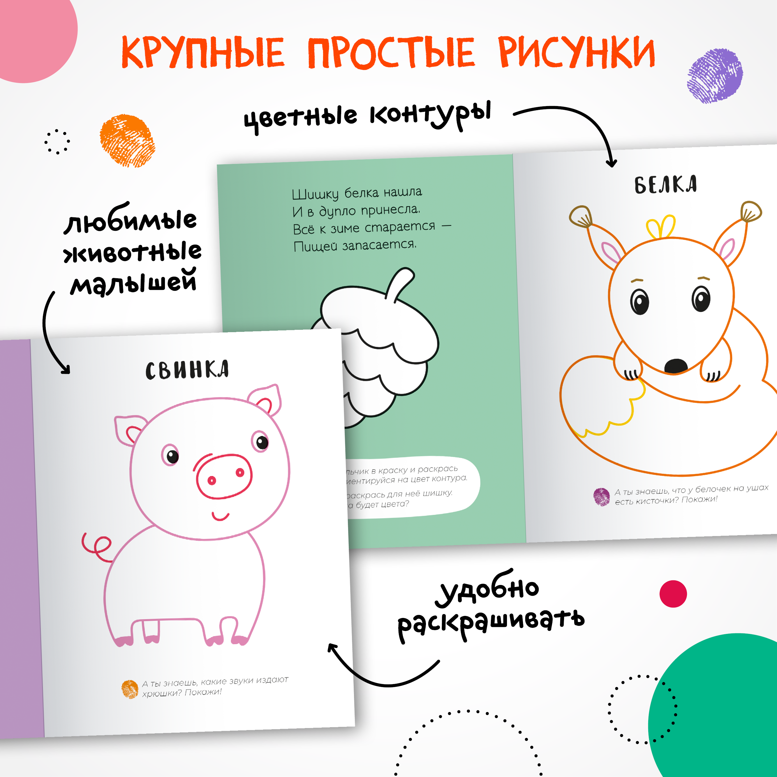 Набор МОЗАИКА kids Развивающие книги для детей 1-2 лет. 8 книжек с наклейками и раскрасок - фото 11