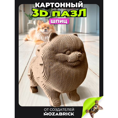 Пазл QBRIX Шпиц 3D