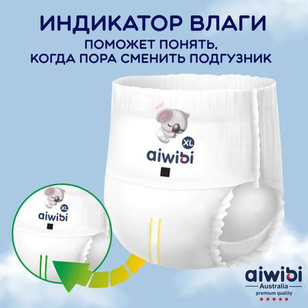 Трусики AIWIBI Comfy dry M