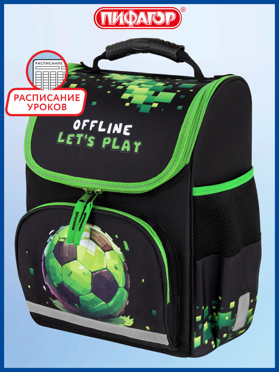 Рюкзак Пифагор - фото 1