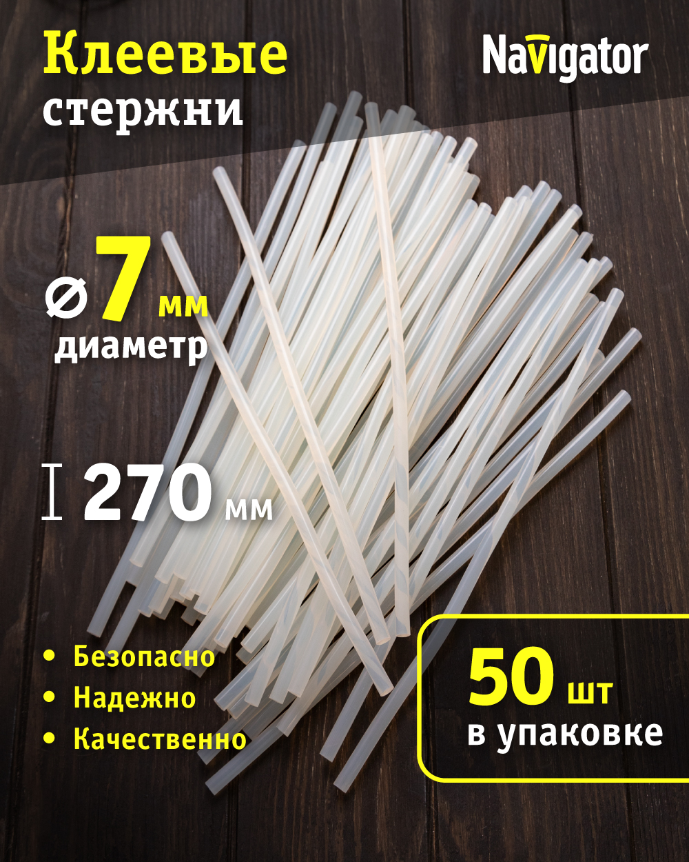 Клей канцелярский Navigator - фото 1