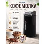 Кофемолка ENDEVER COSTA-1054