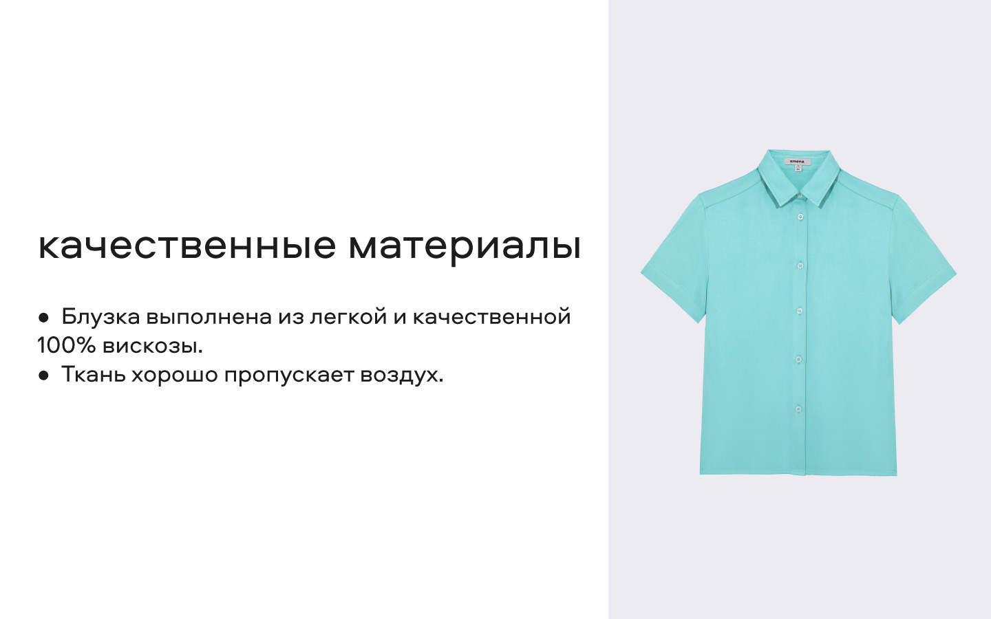 Блузка Smena 45004 - фото 4
