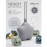 Чехол BabyWell