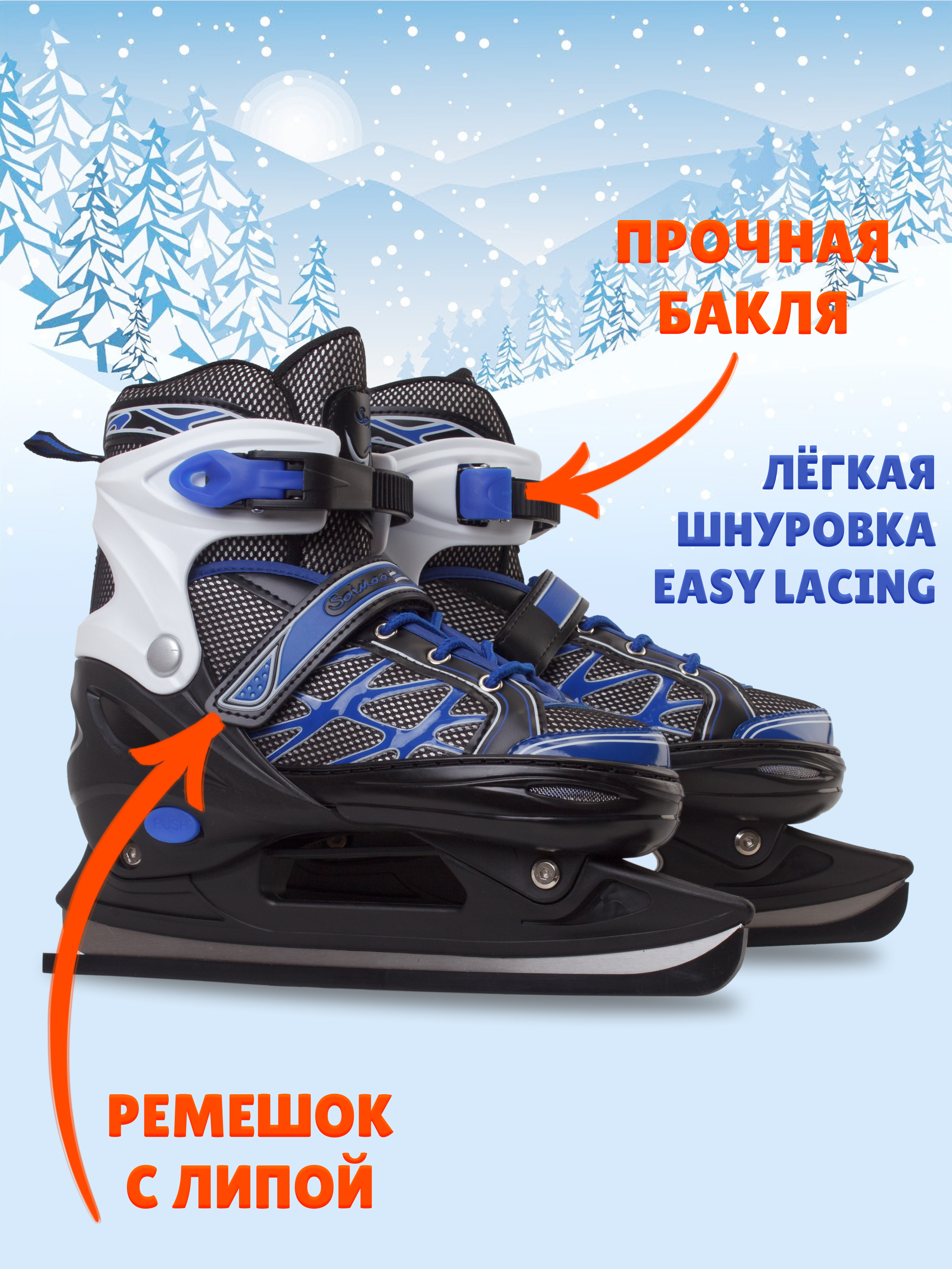 Коньки Saimaa Раздвижные 39-42 - фото 7