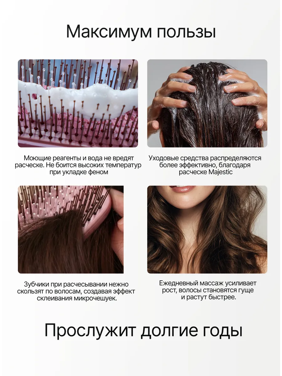 Массажная расческа Majestic - фото 5