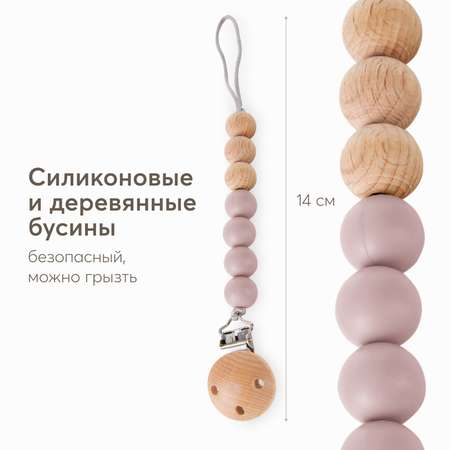 Клипса для пустышки Happy Baby
