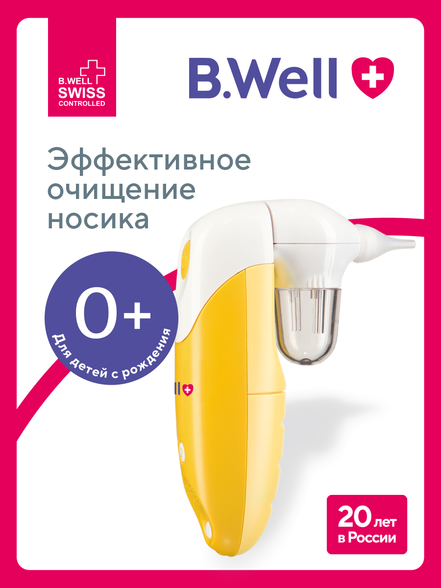 Электронный аспиратор B.Well - фото 1