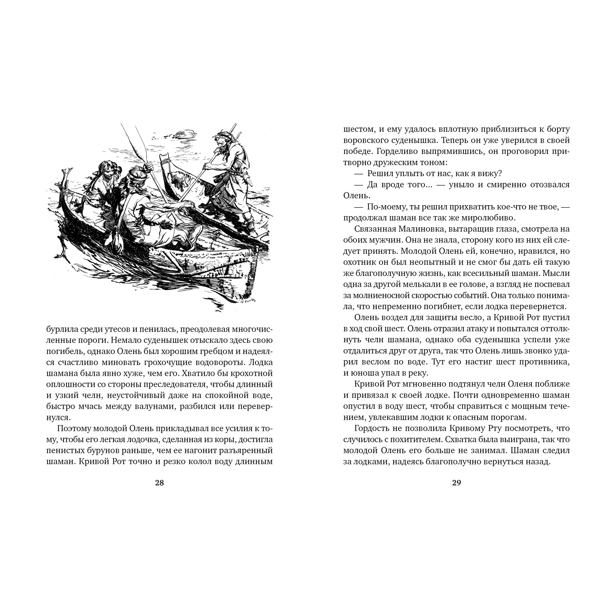 Книга АЗБУКА Бронзовый клад - фото 8