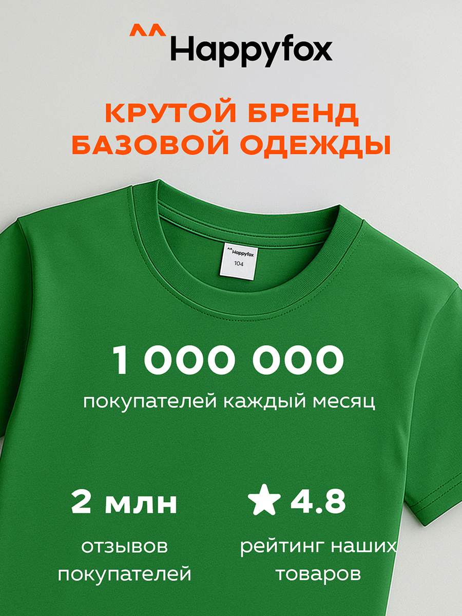 Футболка HappyFox HF5501зеленый - фото 5