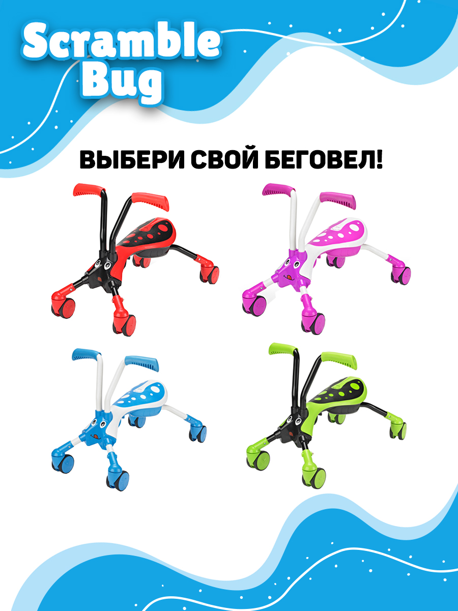 Велосипед-беговел Scramble Bug - фото 5