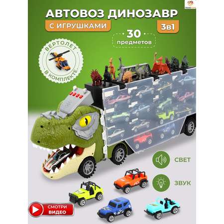 Фигурки динозавров и музыкальный автовоз с машинками 3в1 TrendToys