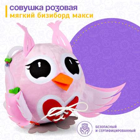 Игрушка Evotoys бизиборд Совушка