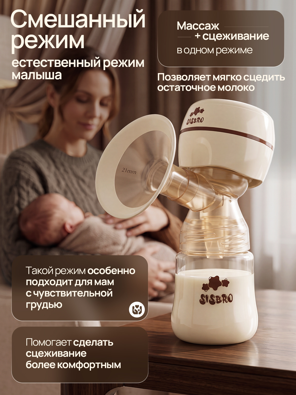 Молокоотсос электрический SISBRO - фото 7