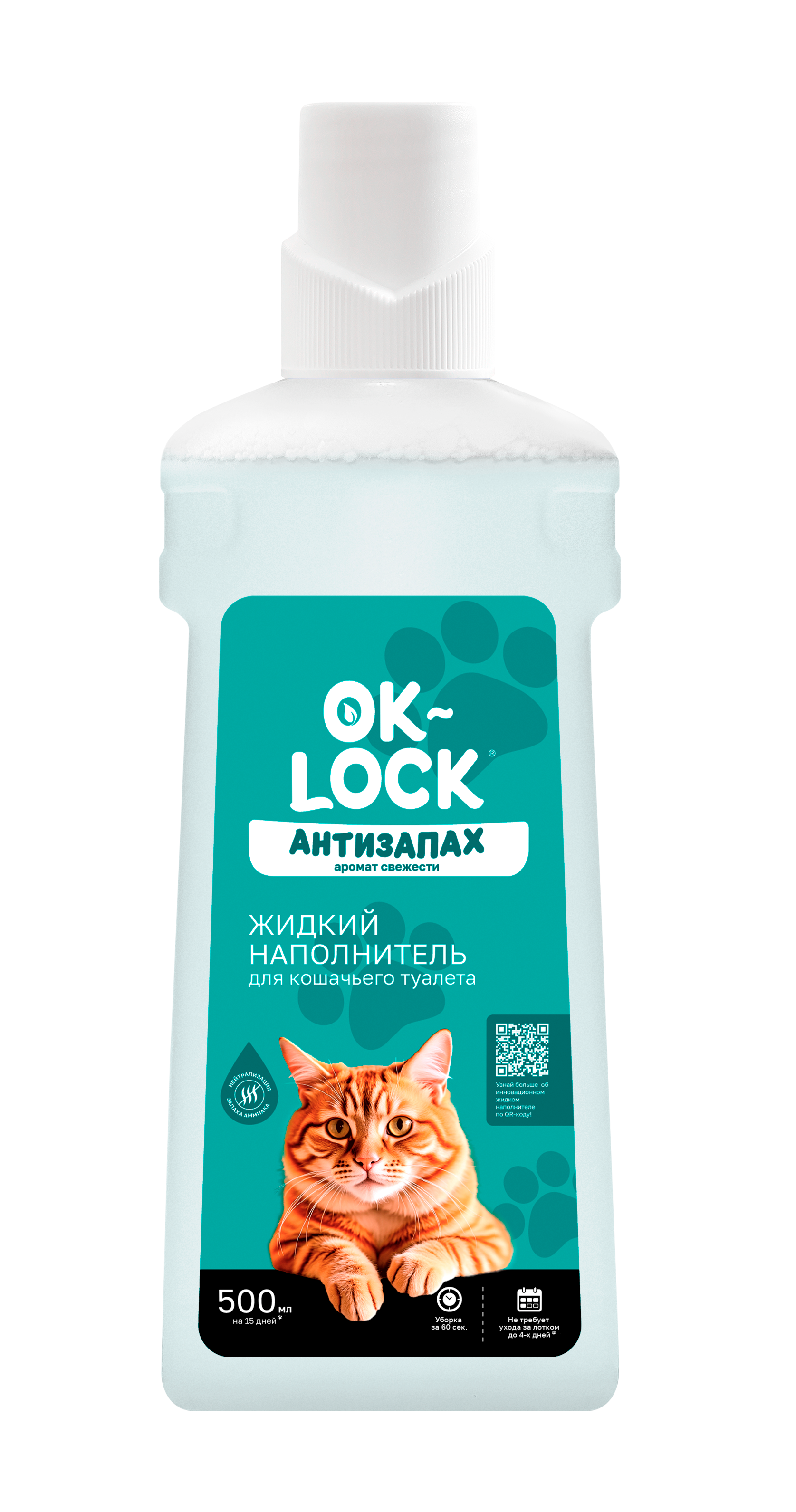 Наполнитель для кошек Ok-Lock Свежесть жидкий 0.5л - фото 1