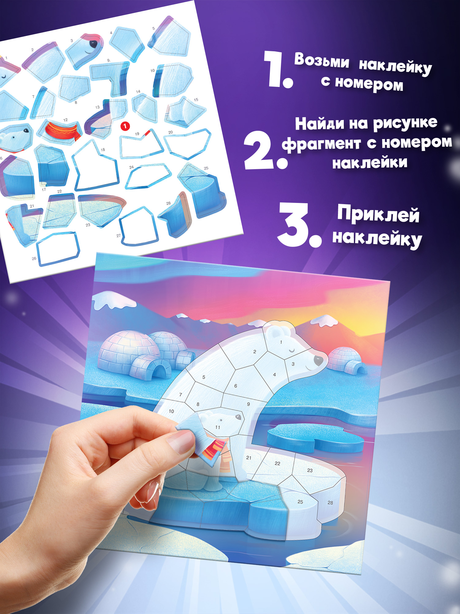 Аппликация Дрофа-Медиа Мишки Лисички Олени - фото 3