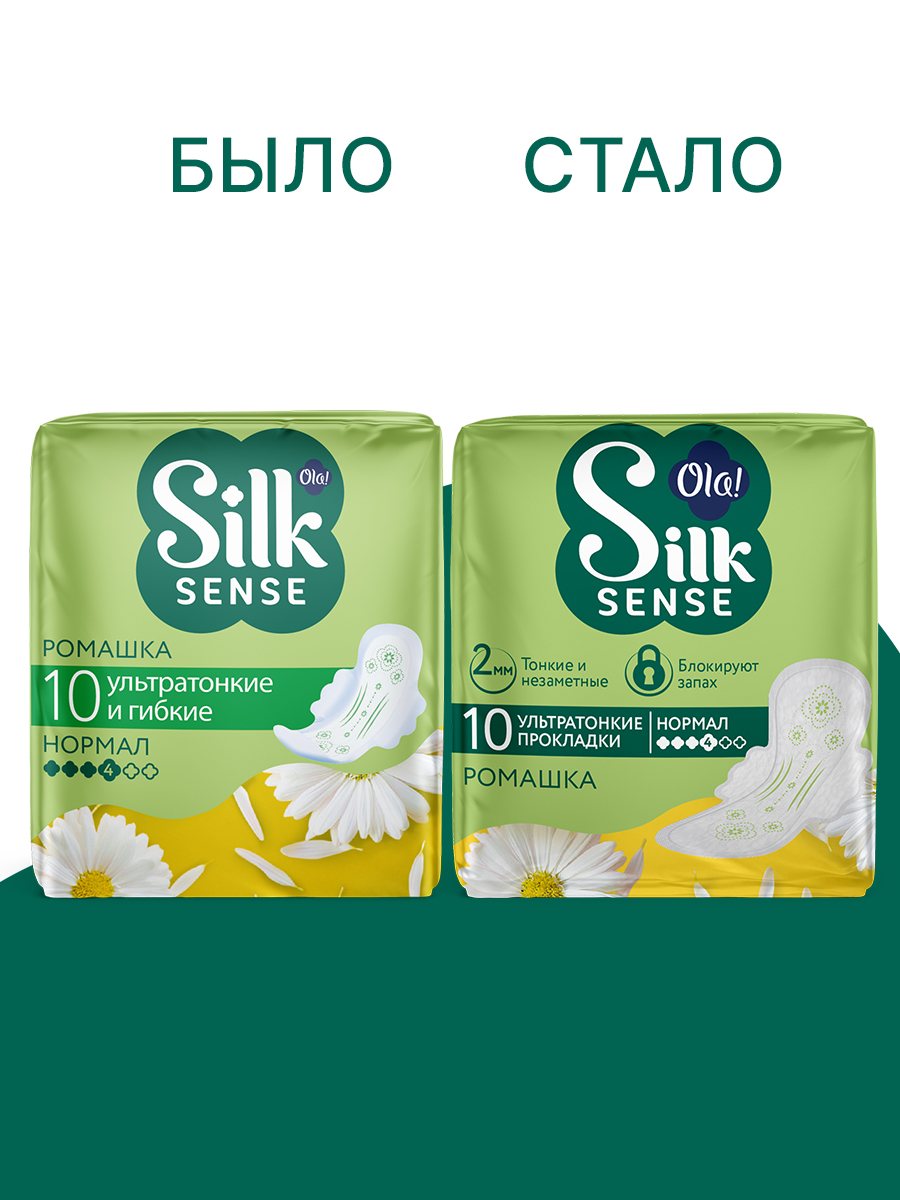 Ультратонкие прокладки Ola! аромат ромашка - фото 9