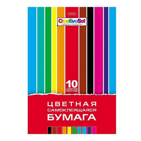 Набор бумаги цветной 10л А4 10 цв. Самоклеящейся в папке Creative Set