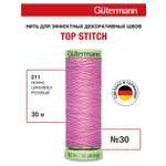 Нитки для шитья и отстрочки Top Stitch Guttermann 30/30м цвет 211