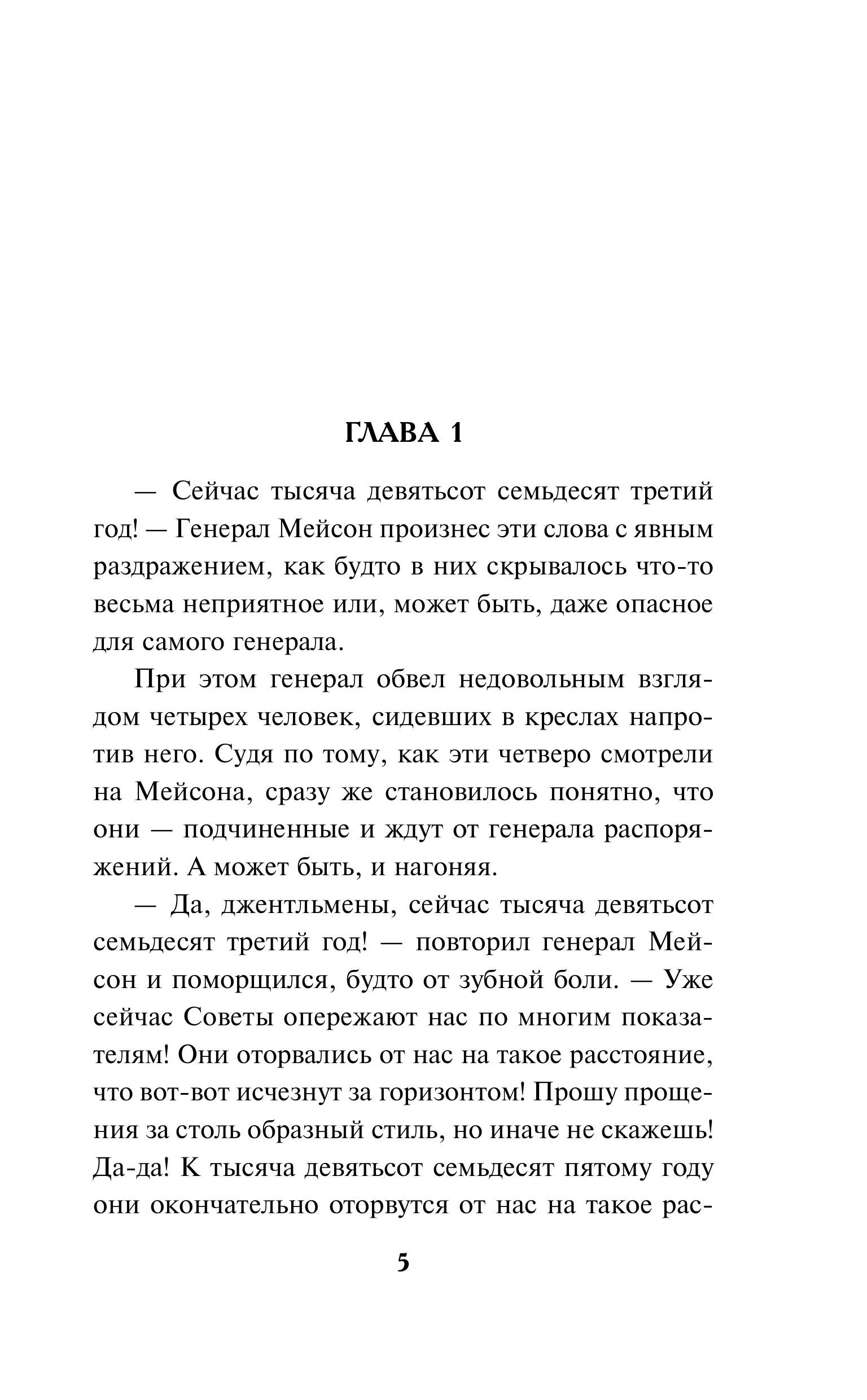 Книга Эксмо Ночь чужих туманов - фото 2