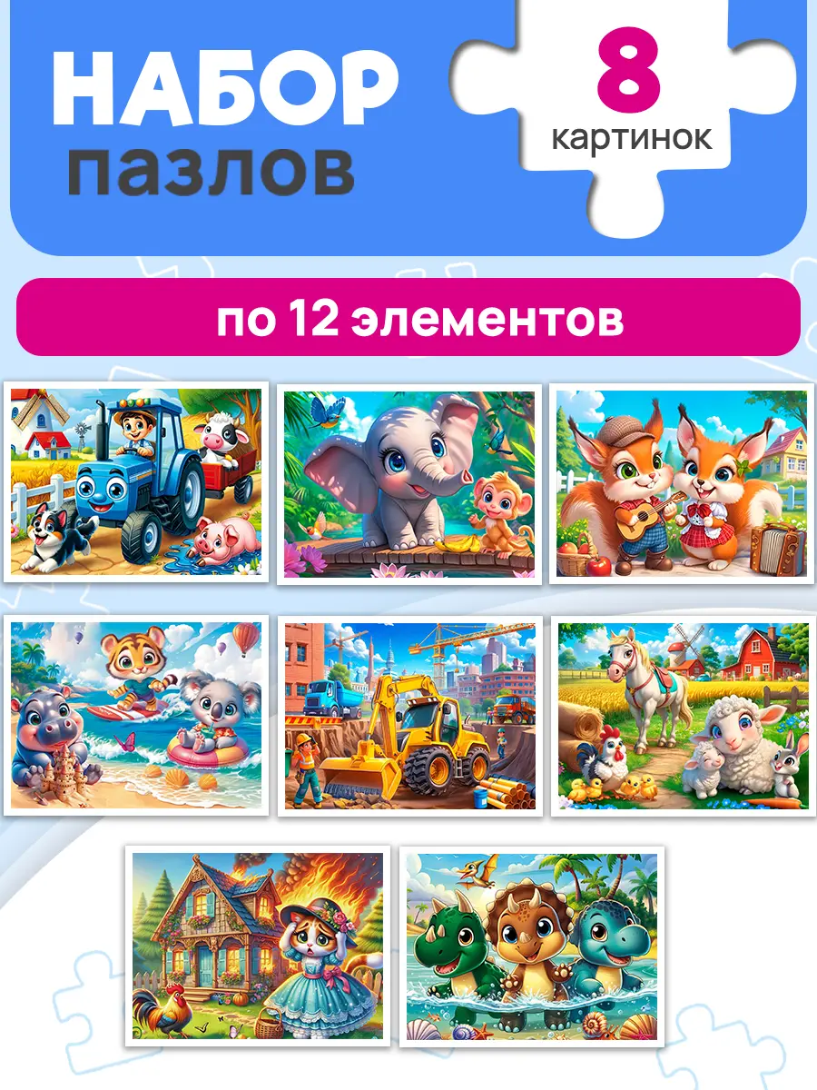 Пазл Рыжий кот 12 эл. милые картинки №2 - фото 1