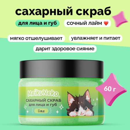 Скраб Meikuneko 1 шт.