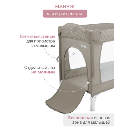 Манеж, кровать и кроватка приставная 3в1 Indigo Bon-Bon 2 уровня с рождения с сумкой бежевый