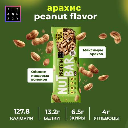 Ореховые Протеиновые батончики FIT AND JOY Арахис набор 16шт *40шт