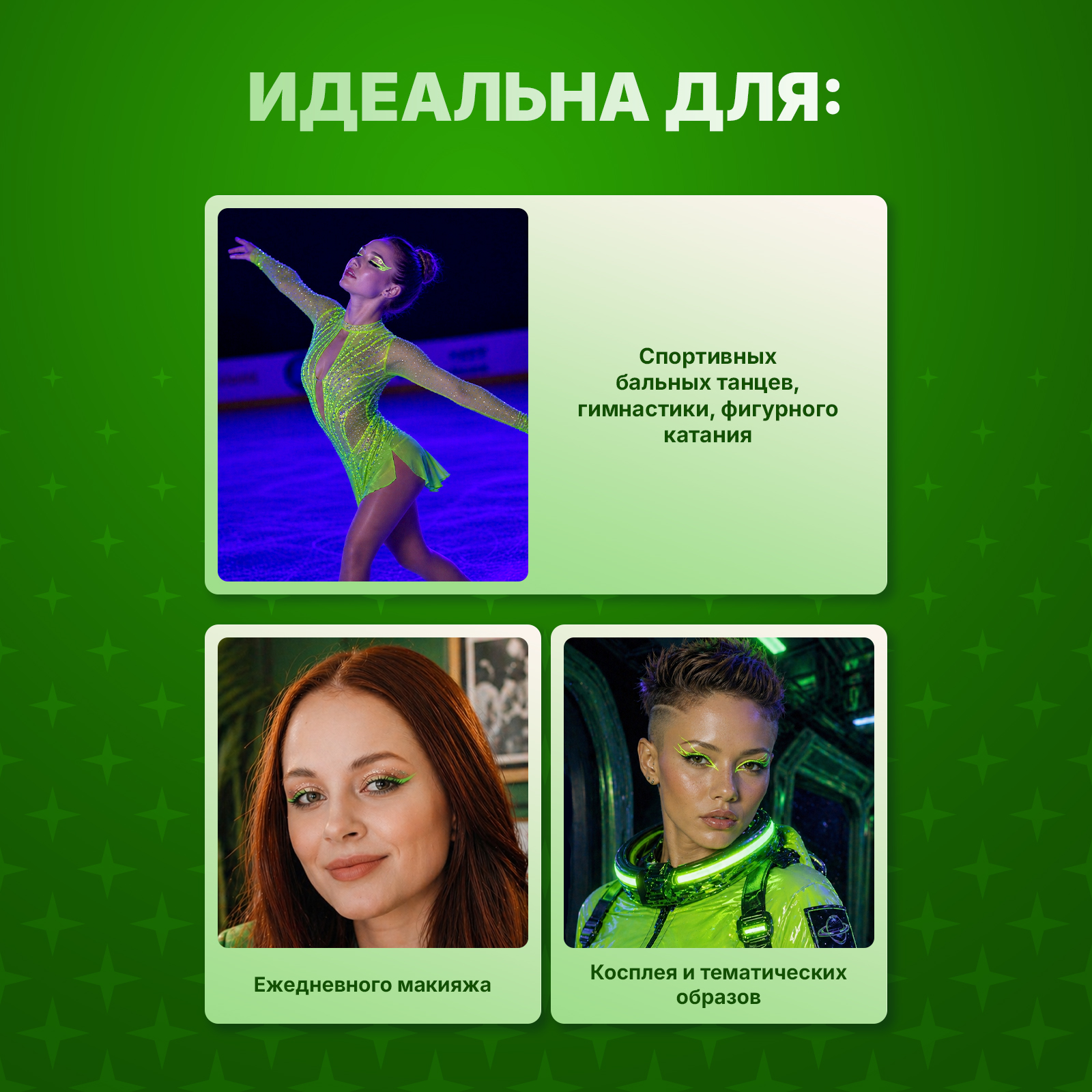 Цветная подводка жидкий неон для глаз ХОББИЛАБ кислотный зеленый с кисточкой 6 г - фото 4