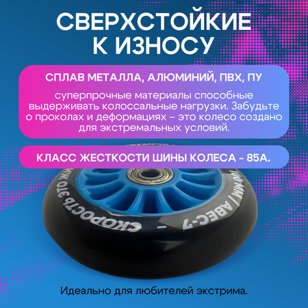 Колесо ZDK