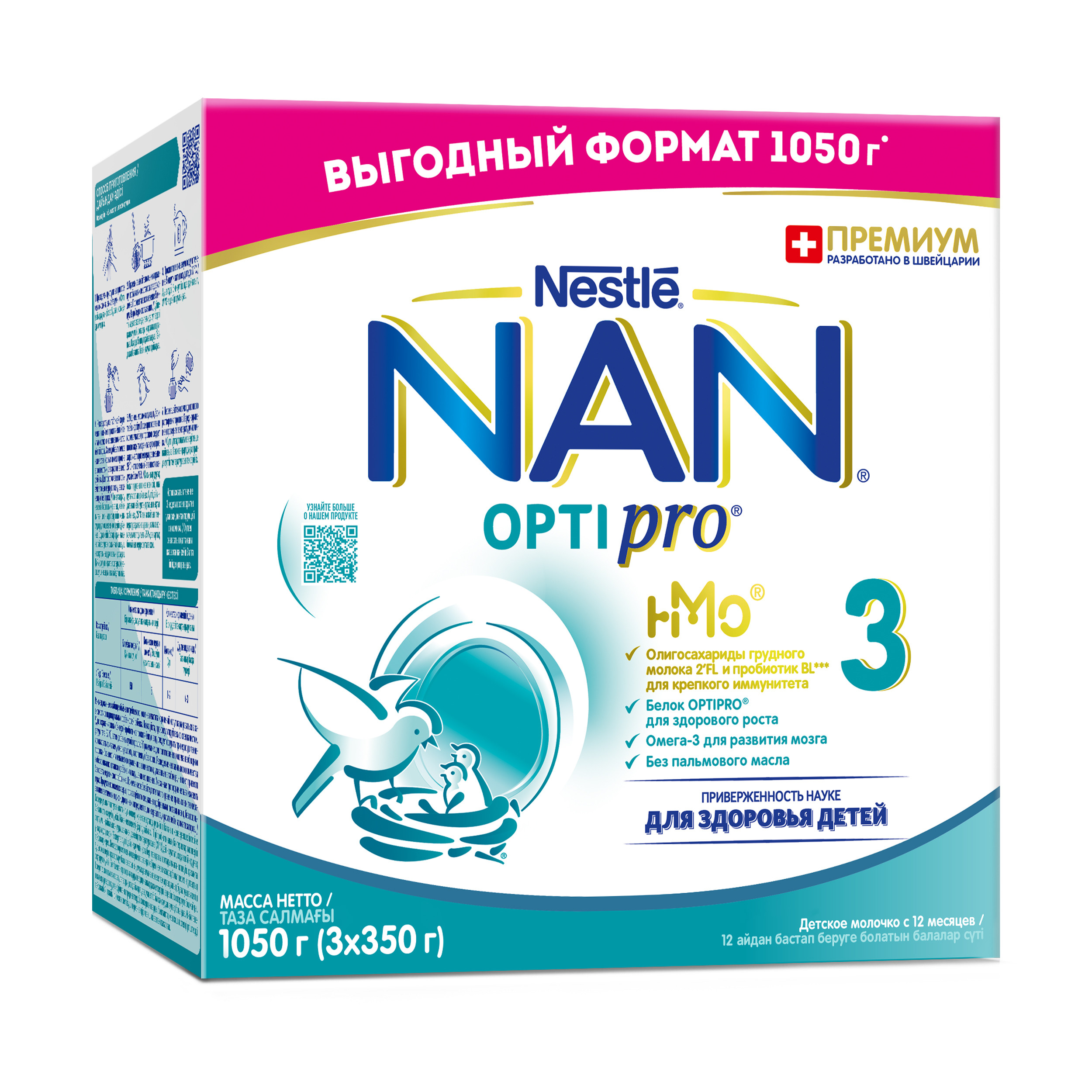 Молочко NAN 3 Optipro 1050г с 12месяцев - фото 2