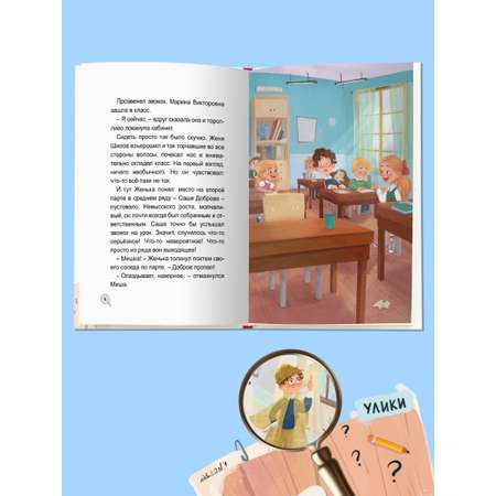 Книга Проф-Пресс детский детектив Первоклассное похищение, или Тайна школьного шкафа. 80 стр
