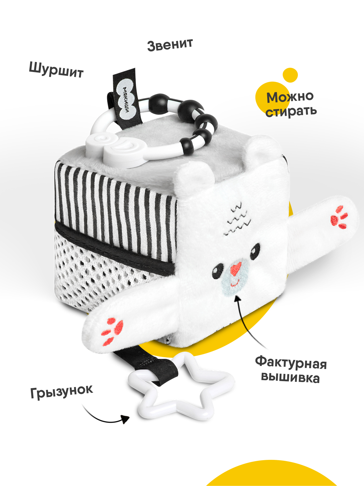 Игрушка Мякиши подвеска Мишка Бонни - фото 3