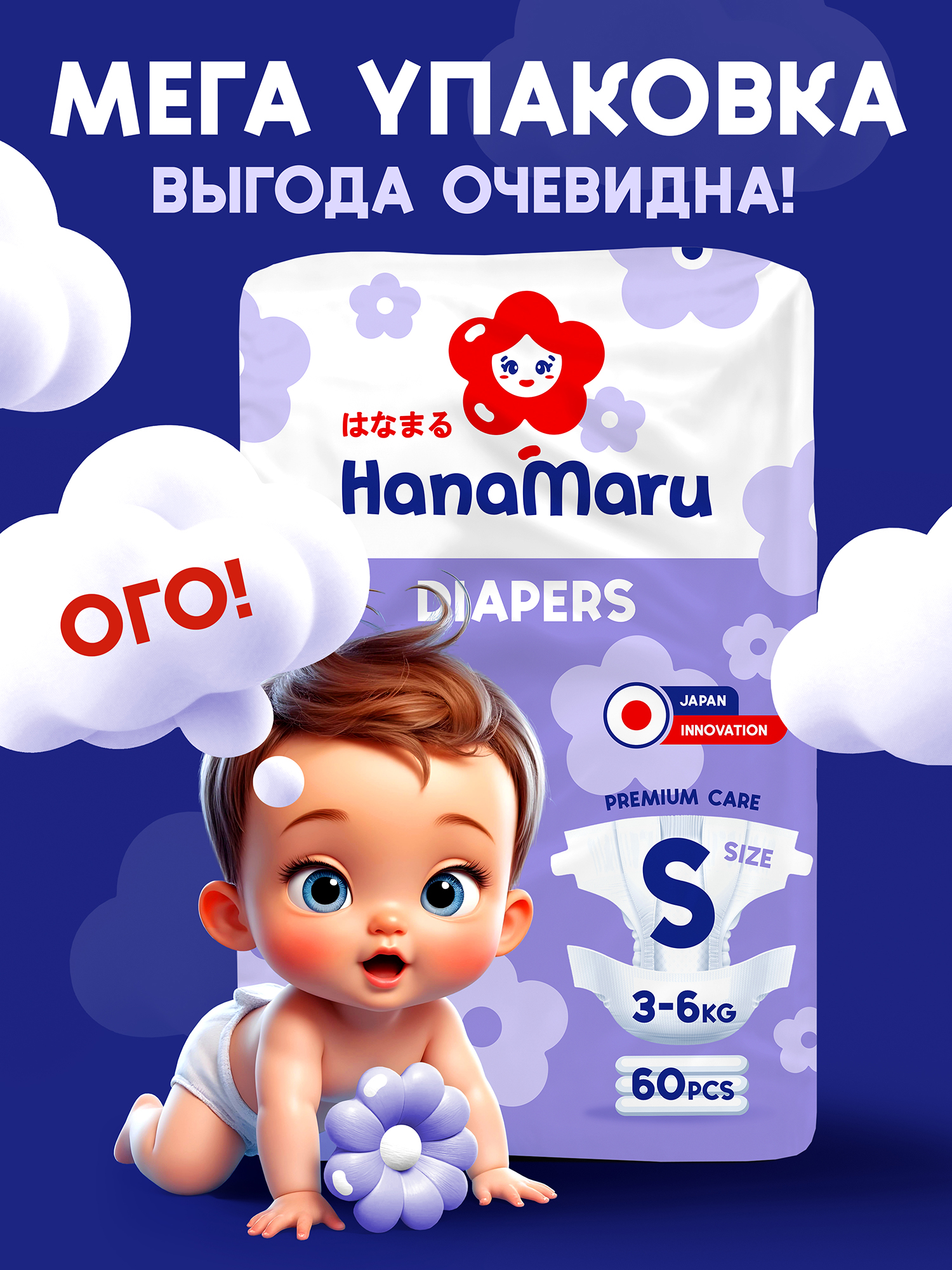 Подгузники HanaMaru 60 шт. - фото 2