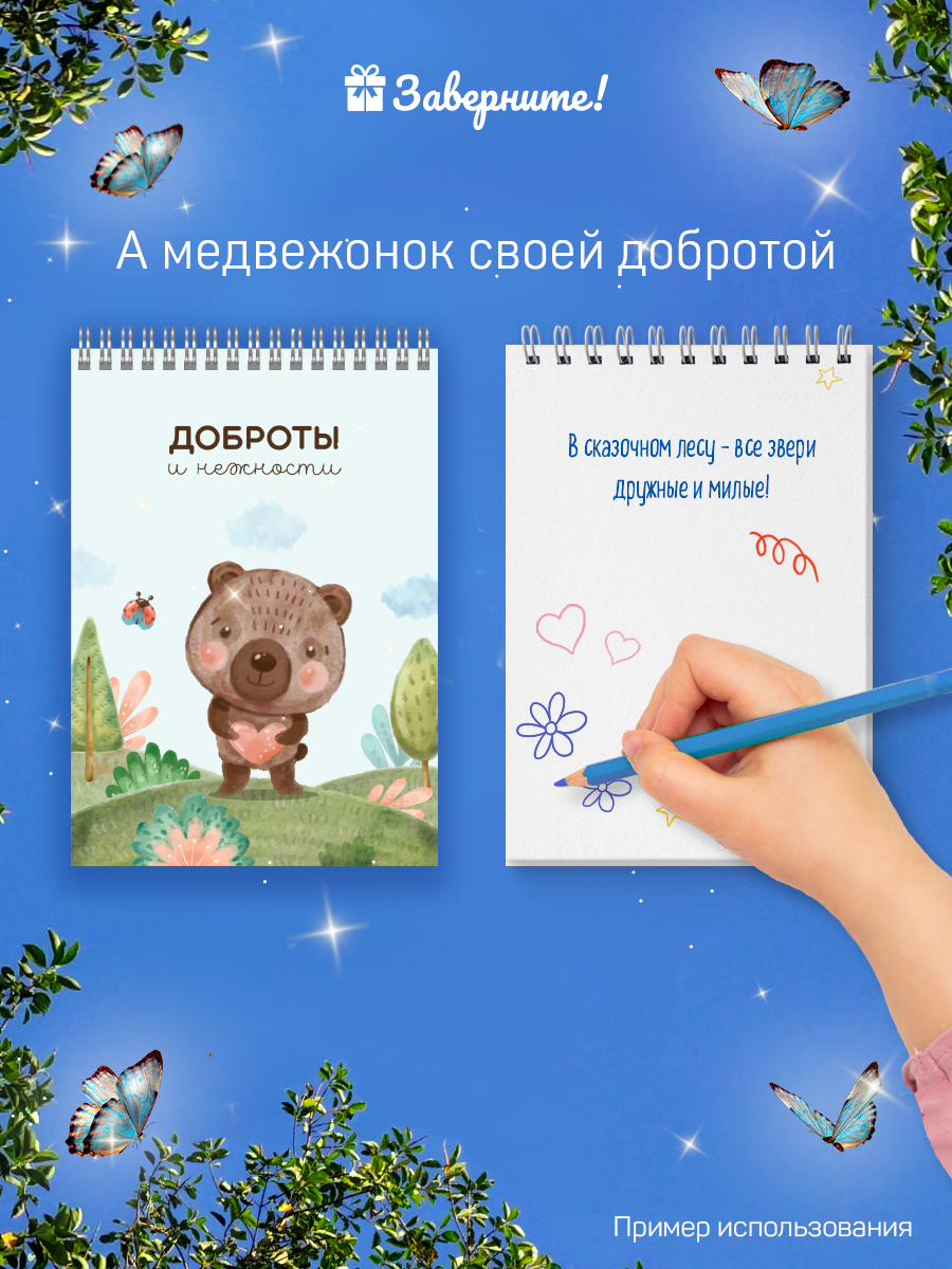 Блокнот Заверните! - фото 4