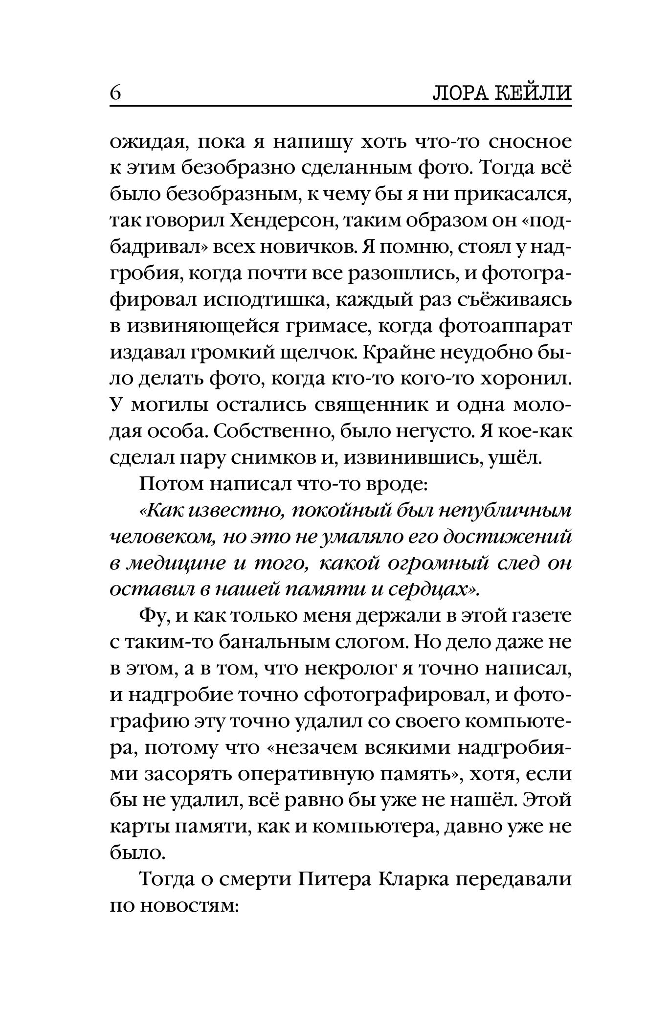 Книга Эксмо Дежавю (формат клатчбук) - фото 3