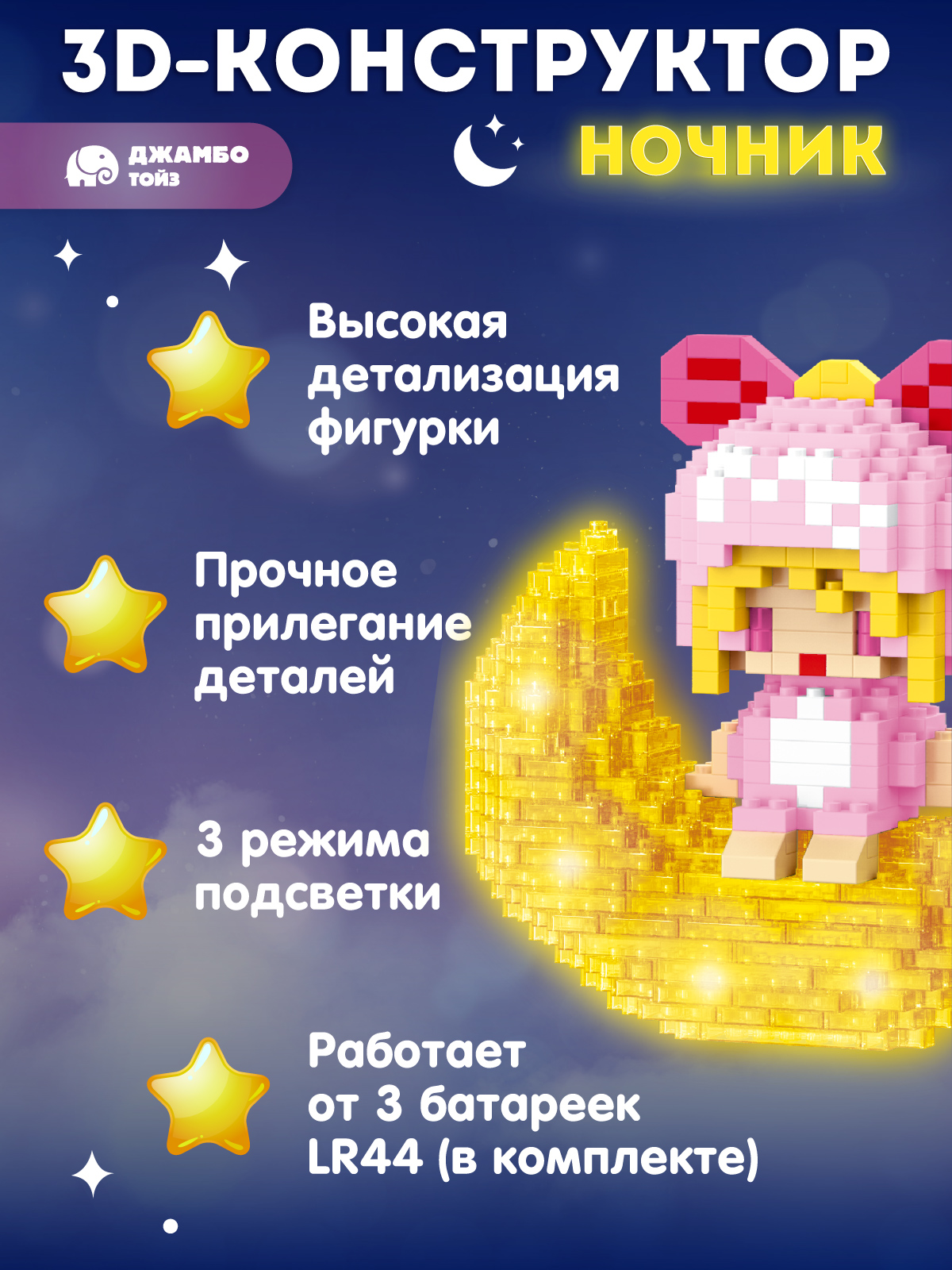 Конструктор Компания Друзей Зодиак Дева 428 дет. - фото 2