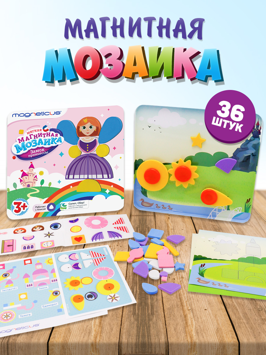 Настольная игра MAGNETICUS - фото 1