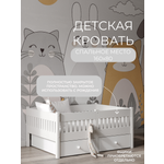 Изображение товара Кровать подростковая Moms charm Бортики (белый)