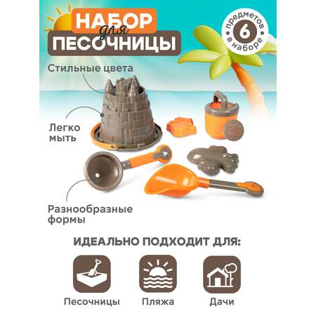 Песочный набор Компания Друзей