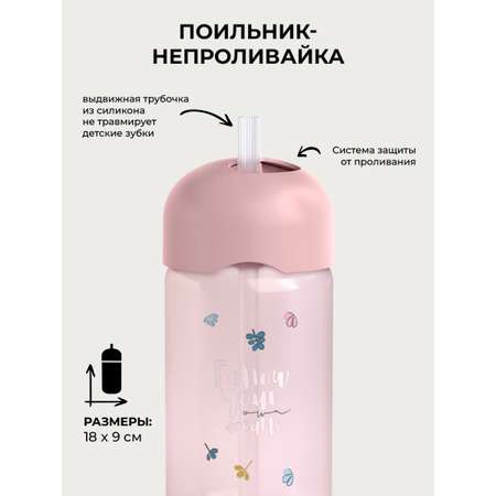 Поильник Suavinex 340 мл