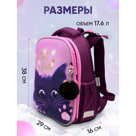 Ранец ПАНДАРОГ Сиреневая кошка