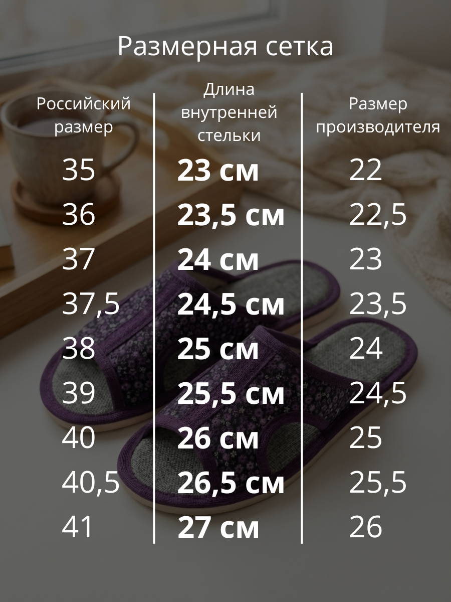 Тапочки UTA HOME 8-51/фио - фото 9