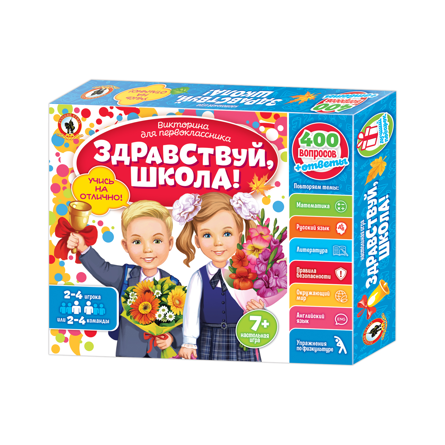 Настольная игра Русский стиль Викторина Здравствуй школа - фото 11
