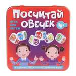 Настольная игра Десятое королевство Посчитай овечек