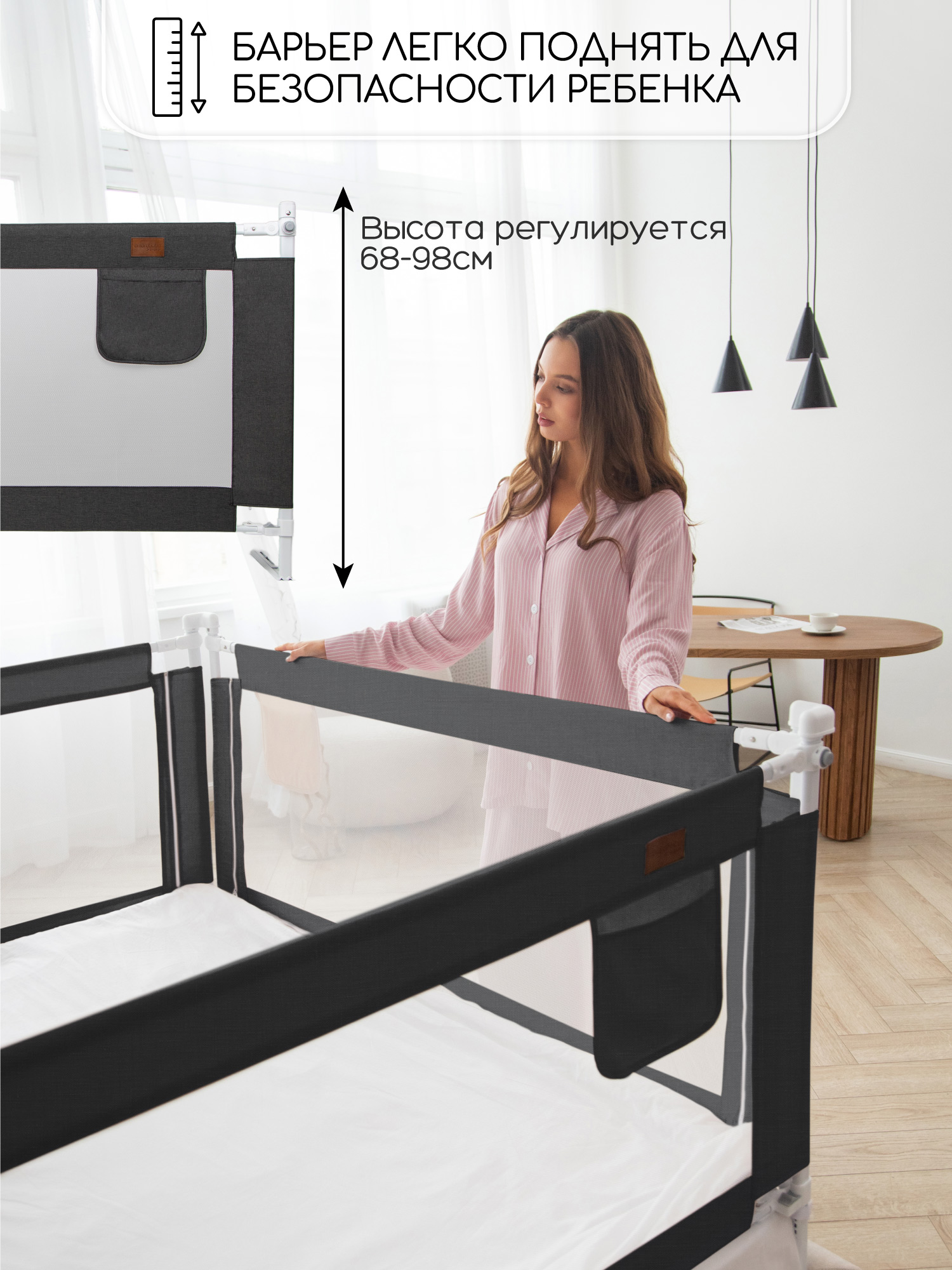 Барьер защитный для кровати Amarobaby Linear черный 120 см - фото 10