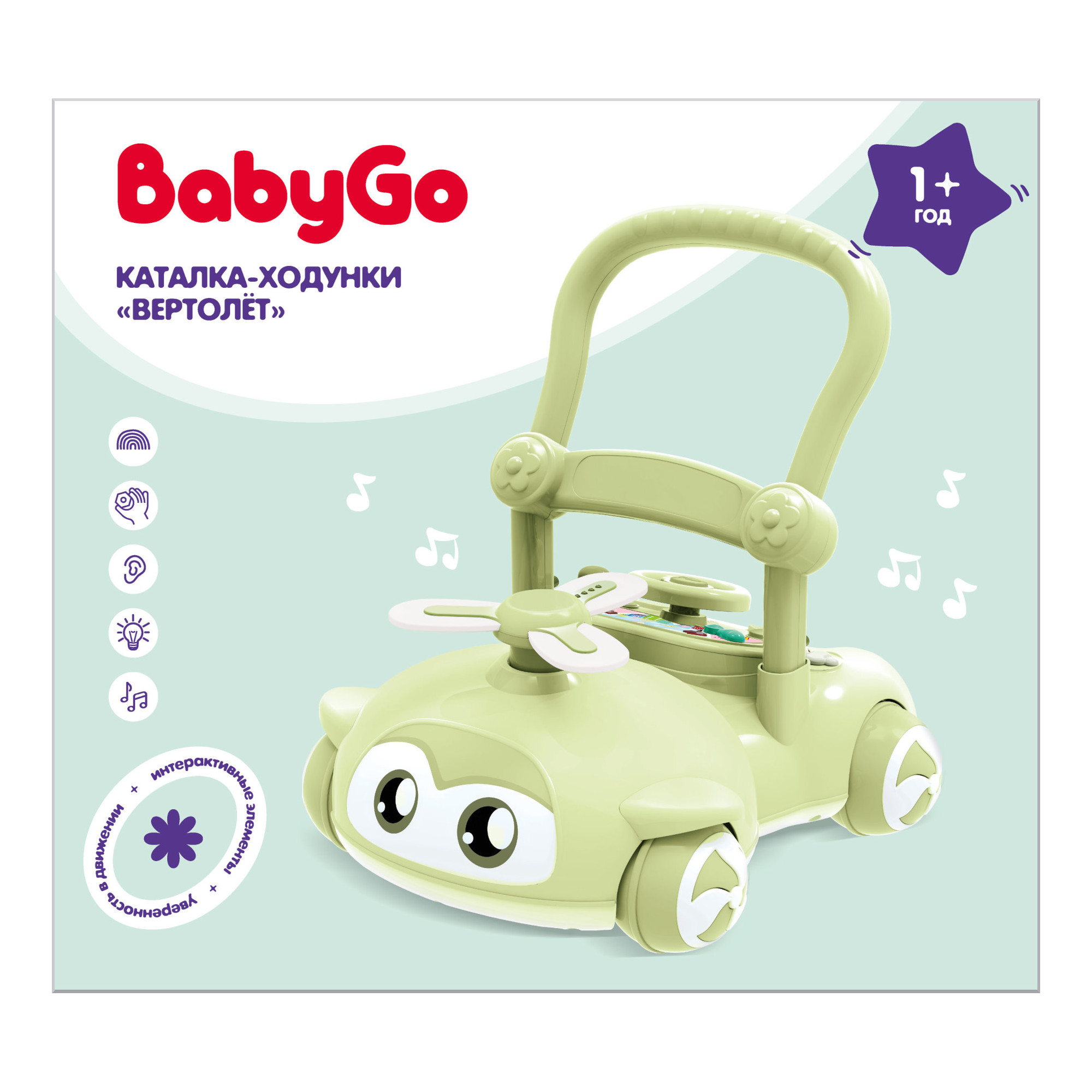 Каталка BabyGo вертолет с ручкой бежевый - фото 1
