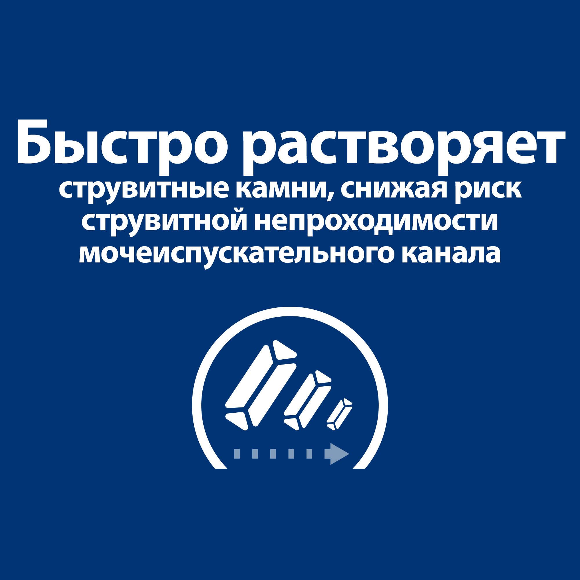 Корм для кошек Hills 3кг Prescription Diet s/d Urinary Care диетический при профилактике мочекаменной болезни (мкб) - фото 2