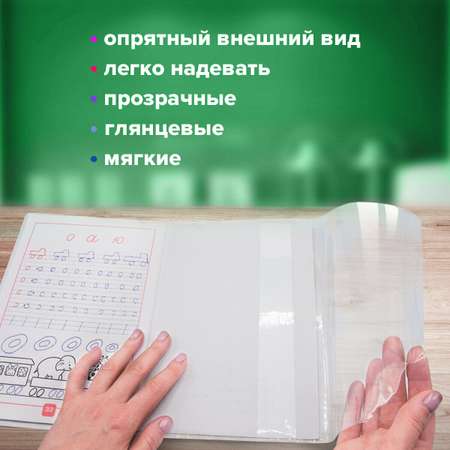 Обложка Пифагор 15 шт.