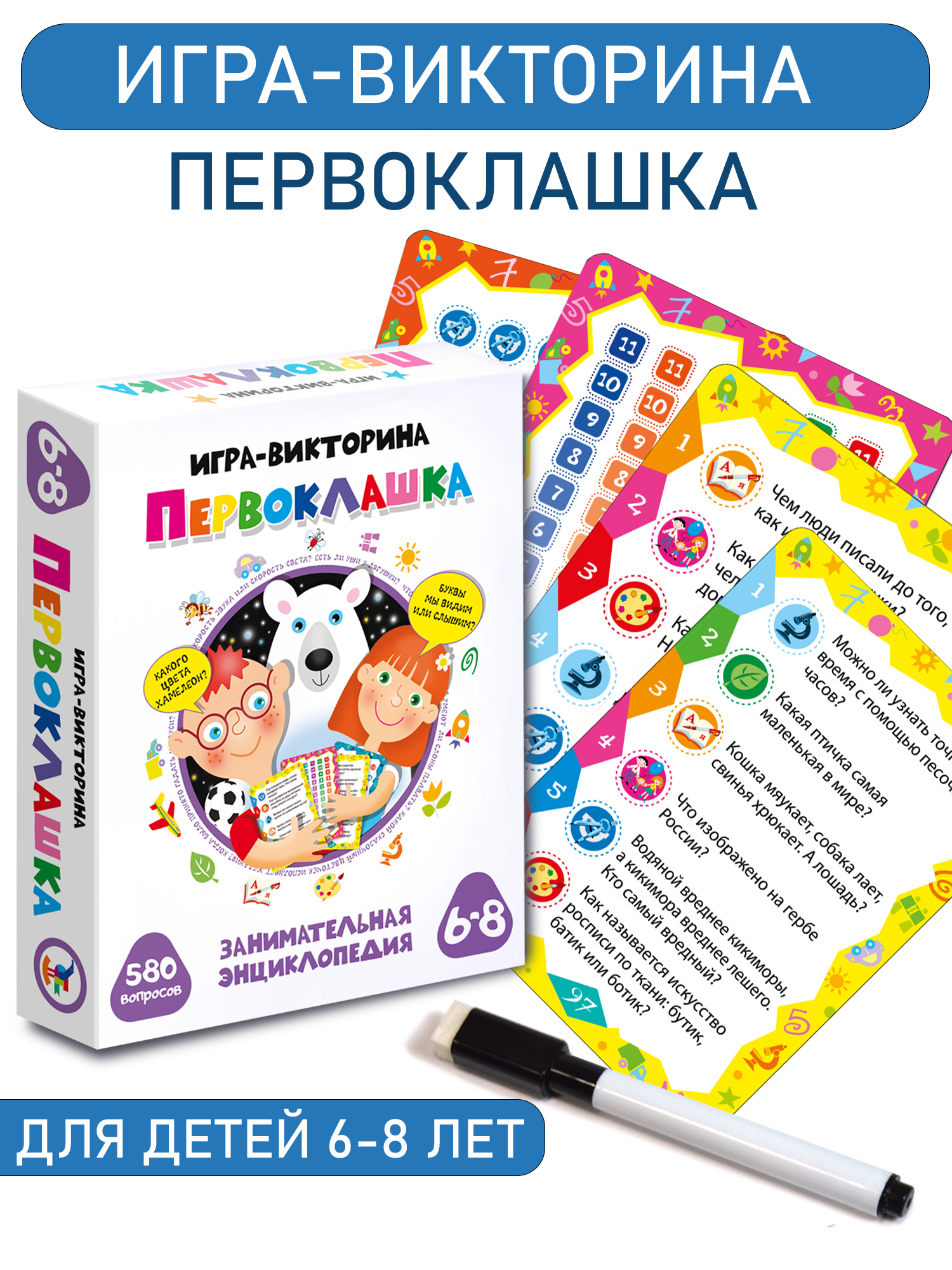 Настольная игра Дрофа-Медиа Викторина - фото 1